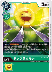 BT4-054 サンフラウモン U