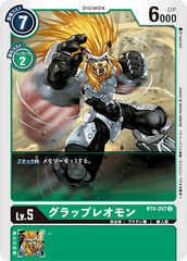 BT4-057 グラップレオモン C