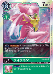 BT4-059 ライラモン SR