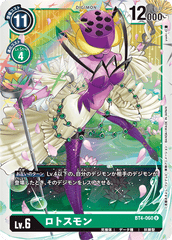 BT4-060 ロトスモン U
