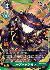 BT4-062 ニーズヘッグモン SR
