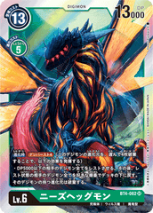 BT4-062 ニーズヘッグモン SR