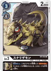 BT4-064 スナリザモン U