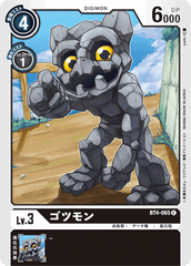 BT4-065 ゴツモン C