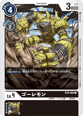 BT4-066 ゴーレモン C