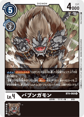 BT4-068 バブンガモン U