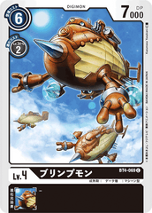 BT4-069 ブリンプモン C