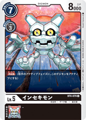 BT4-070 インセキモン C
