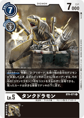 BT4-071 タンクドラモン C