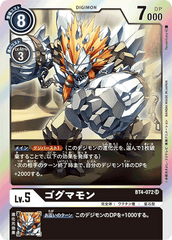 BT4-072 ゴグマモン SR