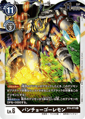 BT4-073 バンチョーゴーレモン U