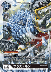 BT4-075 ブラストモン SR