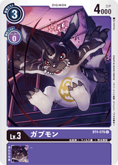 BT4-076 ガブモン C
