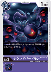 BT4-078 サウンドバードモン U
