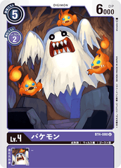 BT4-080 バケモン U