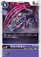 BT4-083 ケルベロモン C