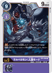 BT4-086 ケルベロモン：人狼モード R