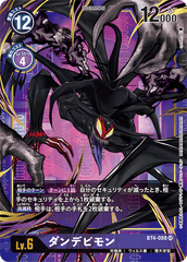 BT4-088 ダンデビモン SR