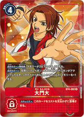 BT4-092 大門大 R