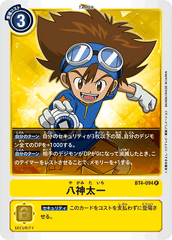 BT4-094 八神太一 R