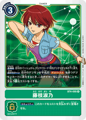 BT4-095 藤枝淑乃 R
