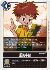 BT4-096 泉光子郎 R