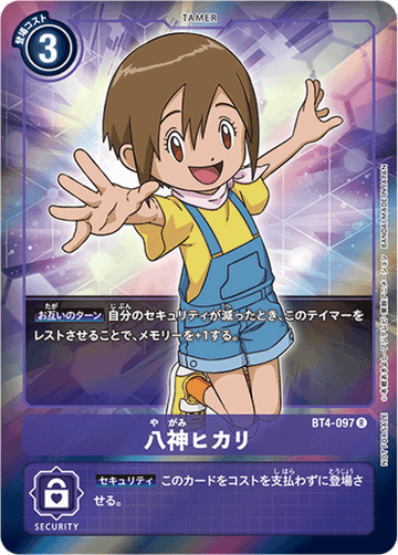 BT4-097 八神ヒカリ R★