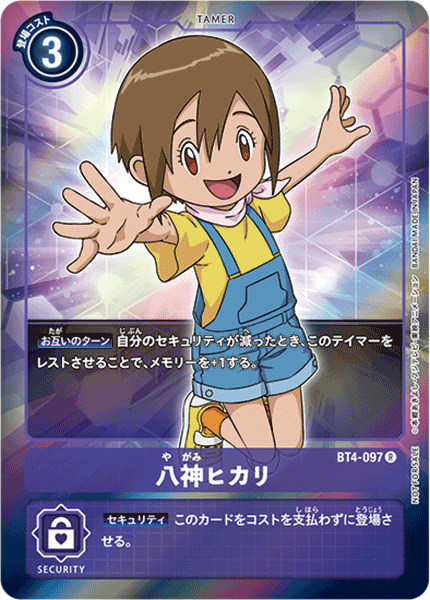 BT4-097 八神ヒカリ R★