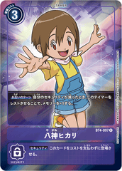 BT4-097 八神ヒカリ R