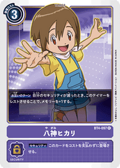 BT4-097 八神ヒカリ R