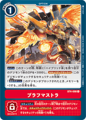 BT4-098 ブラフマストラ C