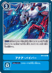 BT4-102 アクア・バイパー C