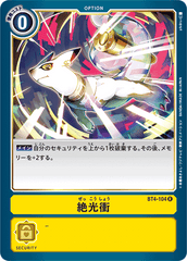 BT4-104 絶光衝 R