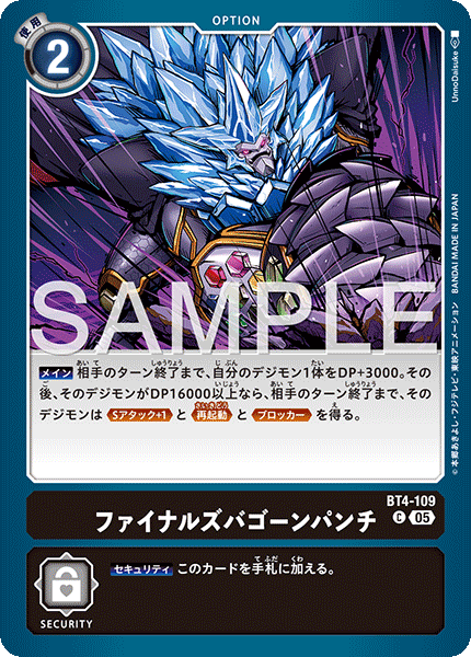 BT4-109 ファイナルズバゴーンパンチ  （AD版）C