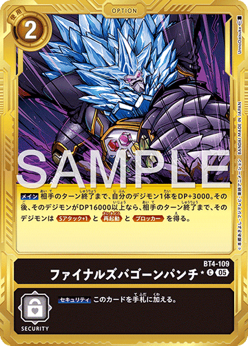 BT4-109 ファイナルズバゴーンパンチ 金枠C★