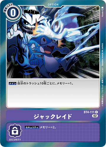 BT4-111 ジャックレイド C
