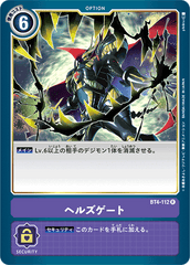 BT4-112 ヘルズゲート R