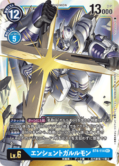 BT4-114 エンシェントガルルモン SEC