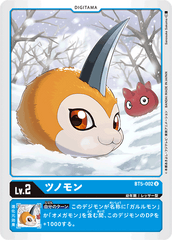BT5-002 ツノモン U