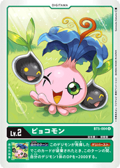 BT5-004 ピョコモン U