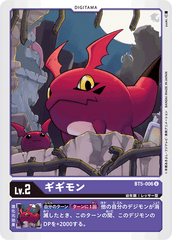 BT5-006 ギギモン U