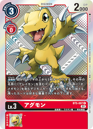 BT5-007 Agumon C