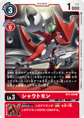 BT5-009 シャウトモン U