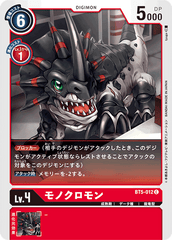 BT5-012 モノクロモン C