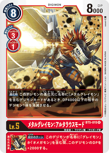 BT5-015 メタルグレイモン：アルタラウスモード R