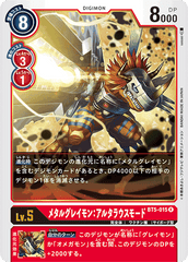 BT5-015 メタルグレイモン：アルタラウスモード R