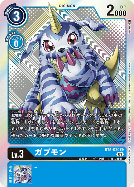 BT5-020 ガブモン U