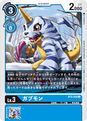 BT5-020 ガブモン U