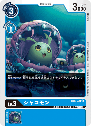 BT5-021 シャコモン C