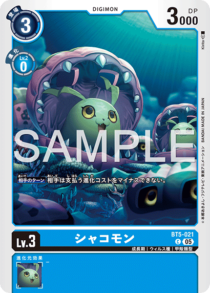 BT5-021 シャコモン  （AD版）C
